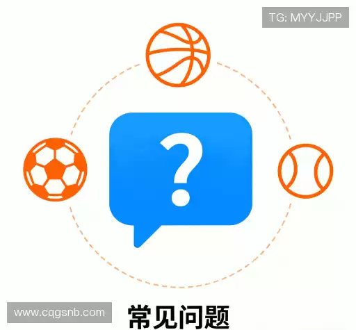 疑问解答栏
